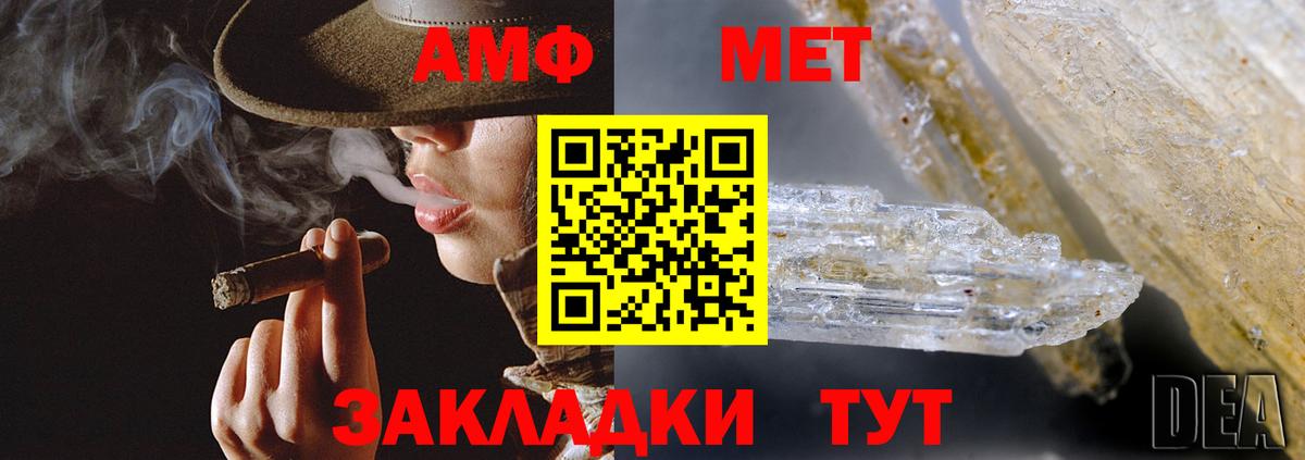 Ставрополь  АМФЕТАМИН Розовый  АМФ  Вход с VPN 