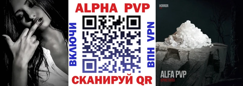 A PVP СК  купить наркотик  omg tor  Ставрополь 