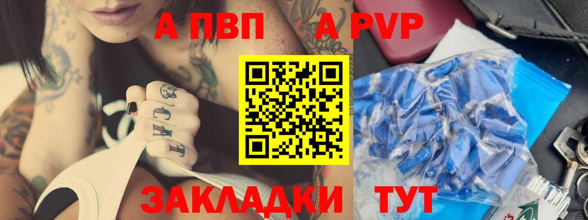 APVP мука Ставрополь