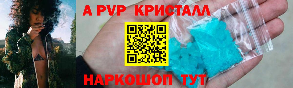 Alpha PVP СК КРИС Ставрополь