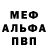 Alfa_PVP кристаллы El Predator