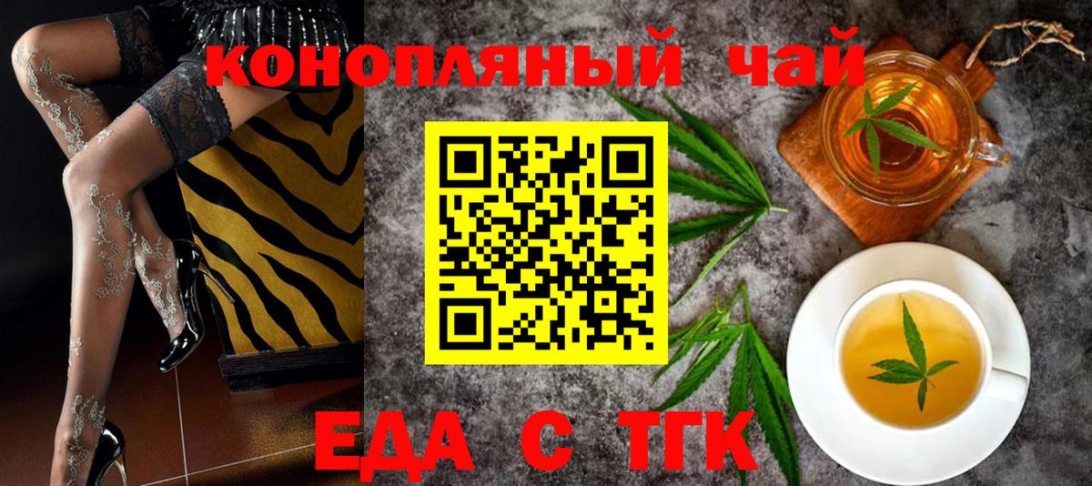 Ставрополь  Печенье с ТГК марихуана  Вход с VPN 