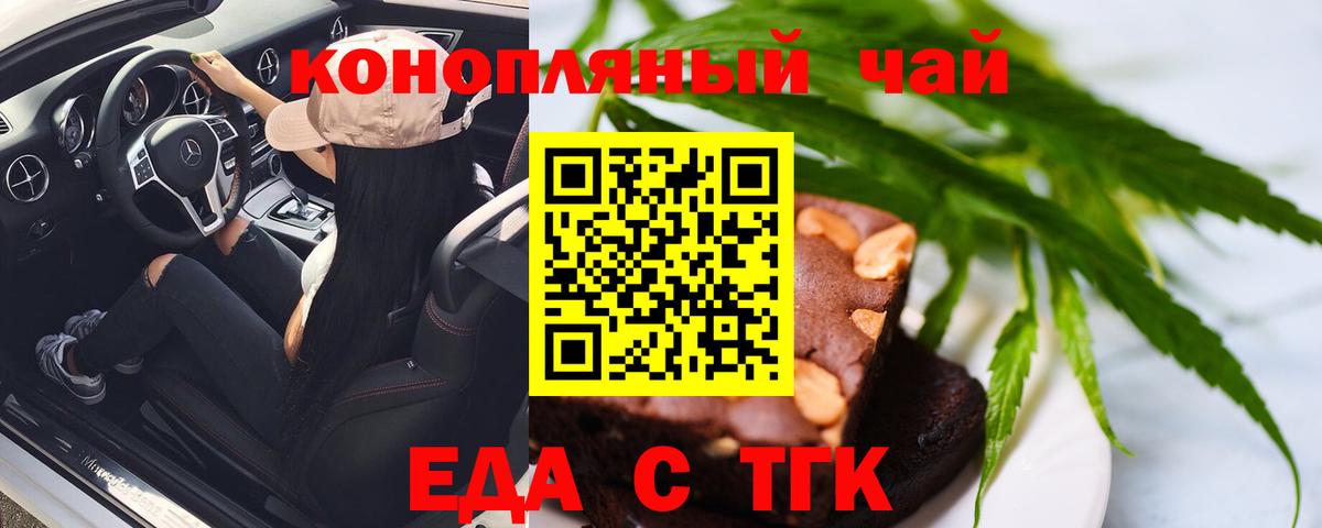 Canna-Cookies марихуана Ставрополь