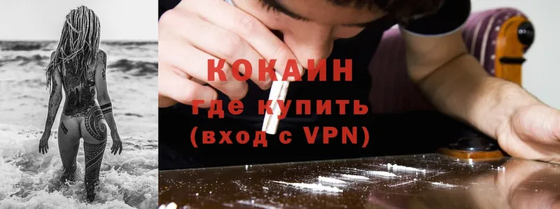 КОКАИН VHQ Ставрополь