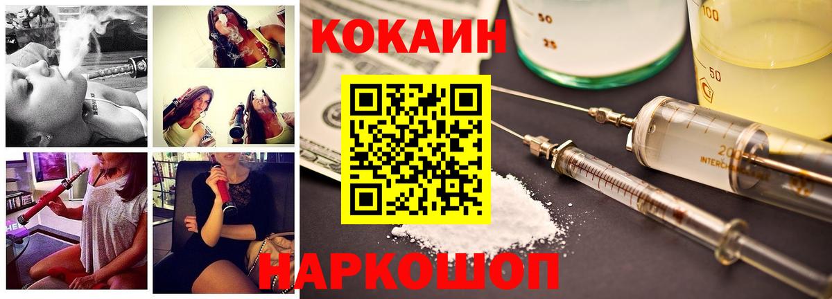 Ставрополь  Кокаин 99%  Вход с VPN  КОКАИН Columbia 