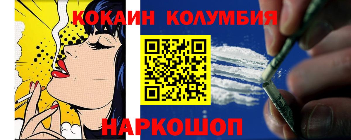 Кокаин Боливия Ставрополь