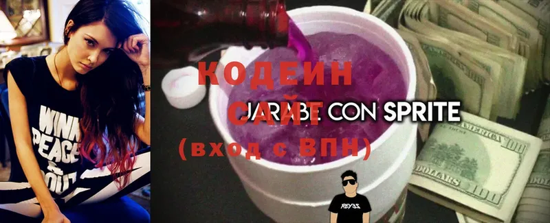 Кодеин Purple Drank  наркошоп  Ставрополь 