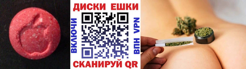 Экстази круглые  Ставрополь 