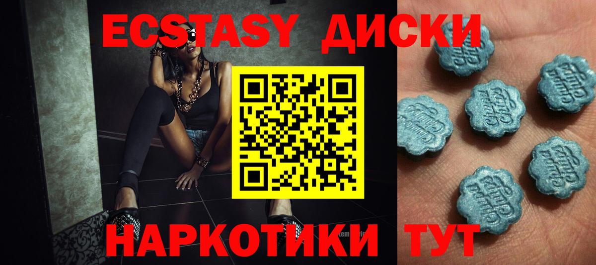 Ecstasy ешки Ставрополь