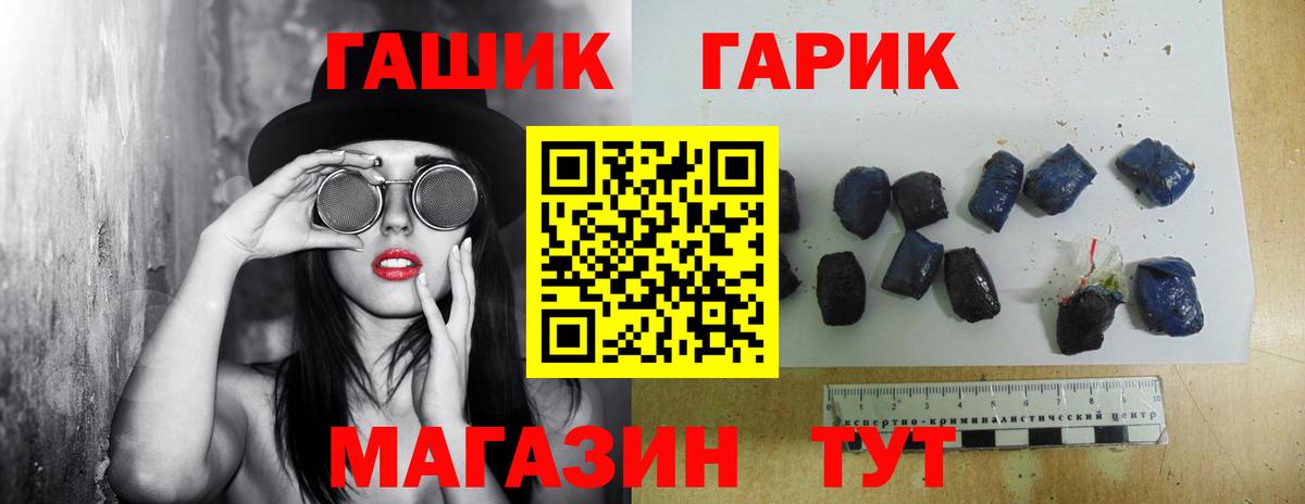 ГАШИШ хэш  ГАШ  магазин  наркотиков  Ставрополь  ГАШ ice o lator 