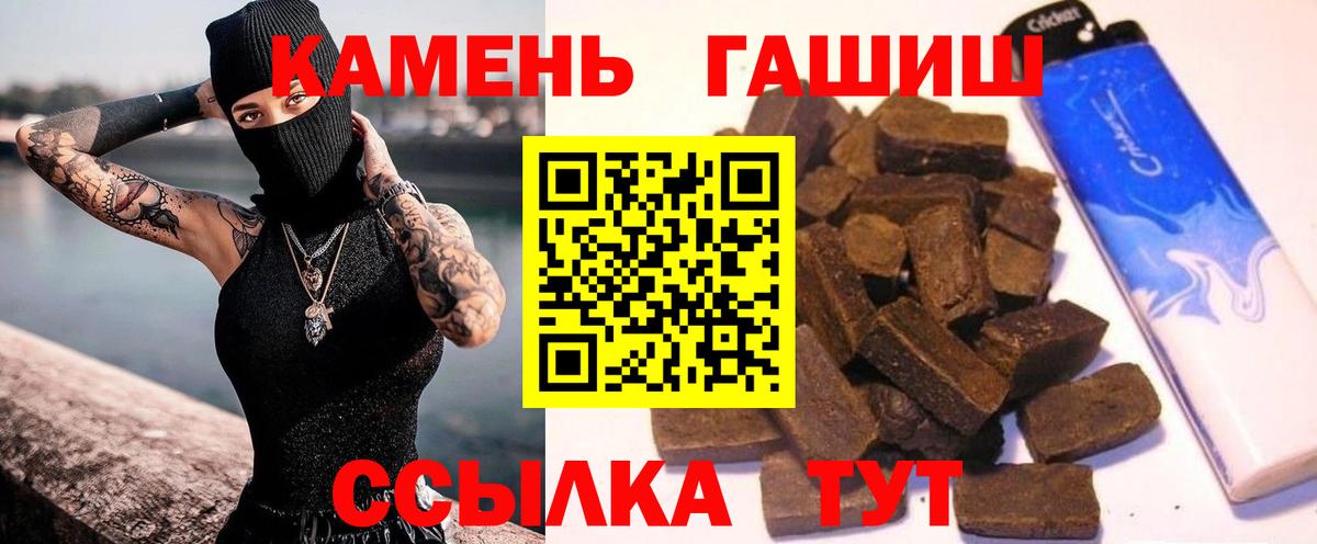 Ставрополь  Гашиш ice o lator  Вход с VPN  ГАШИШ убойный 