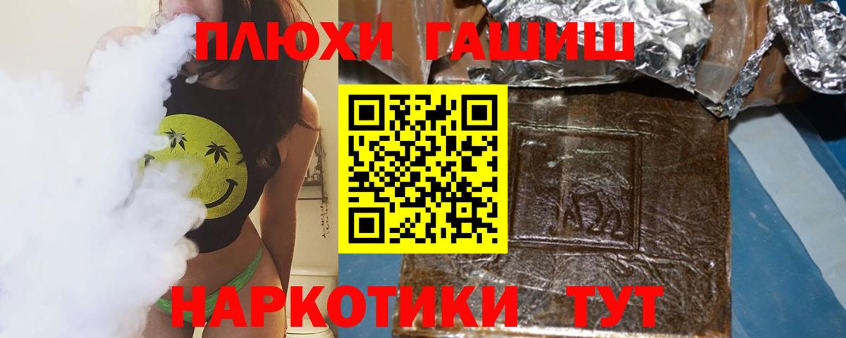 ГАШ хэш Ставрополь
