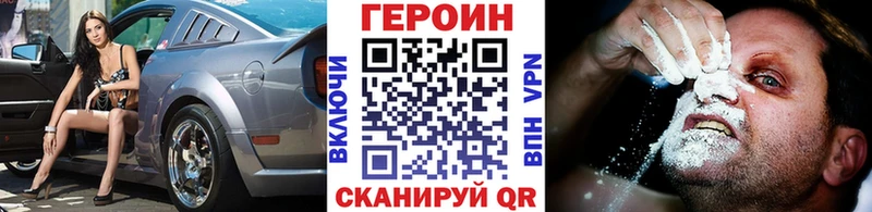 ГЕРОИН гречка  что такое   Ставрополь 