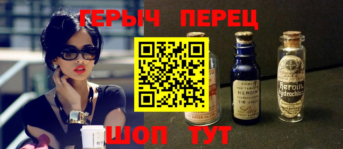 Героин  Ставрополь  Героин афганец 