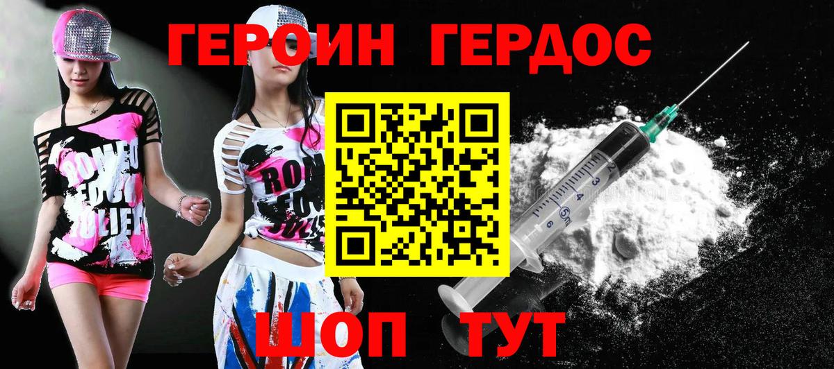 Героин гречка Ставрополь