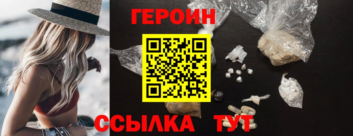 Ставрополь  ГЕРОИН гречка  Вход с VPN 