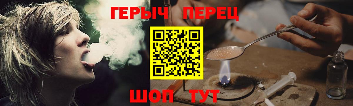 ГЕРОИН гречка Ставрополь