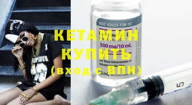 Кетамин ketamine  закладки  omg ссылки  Ставрополь 