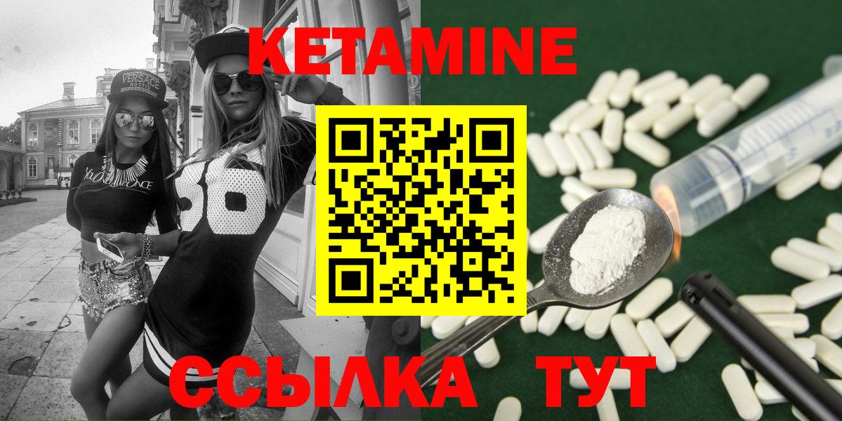 Кетамин VHQ  КЕТАМИН ketamine  Вход с VPN  Ставрополь 