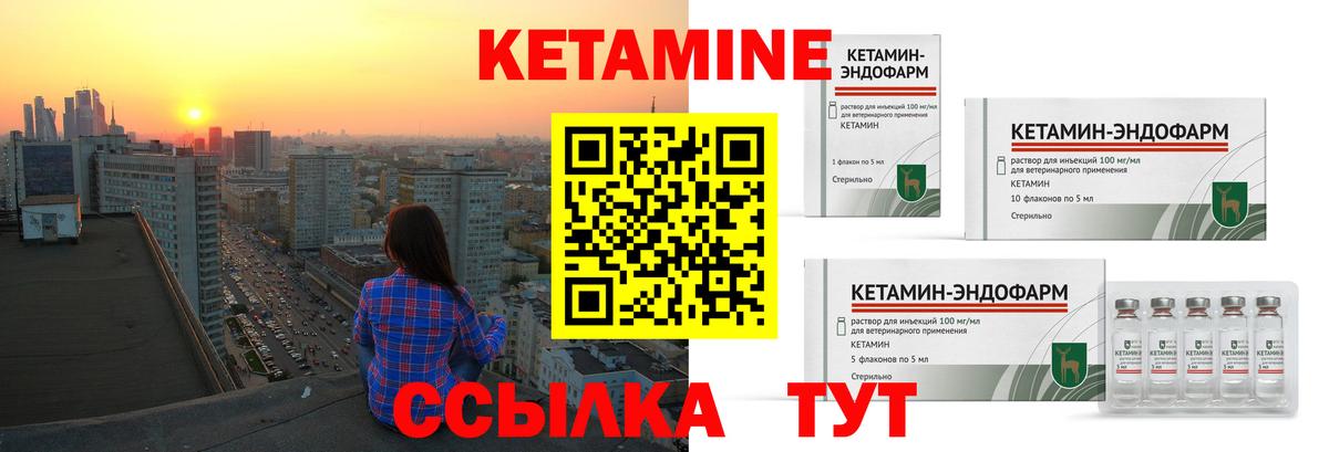КЕТАМИН VHQ  Ставрополь  КЕТАМИН ketamine 