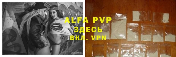 ALPHA-PVP Краснотурьинск