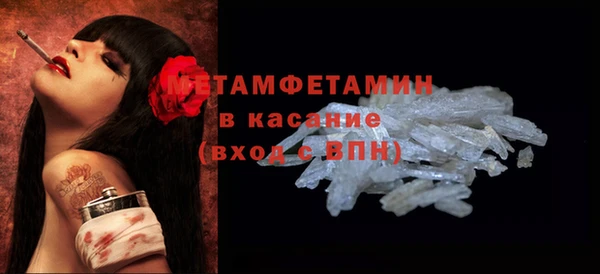 мяу мяу кристалл Краснослободск
