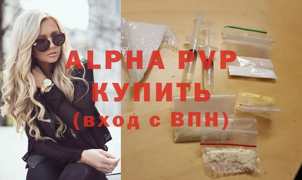 мяу мяу кристалл Краснослободск