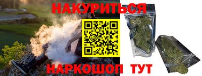каннабис Балаково
