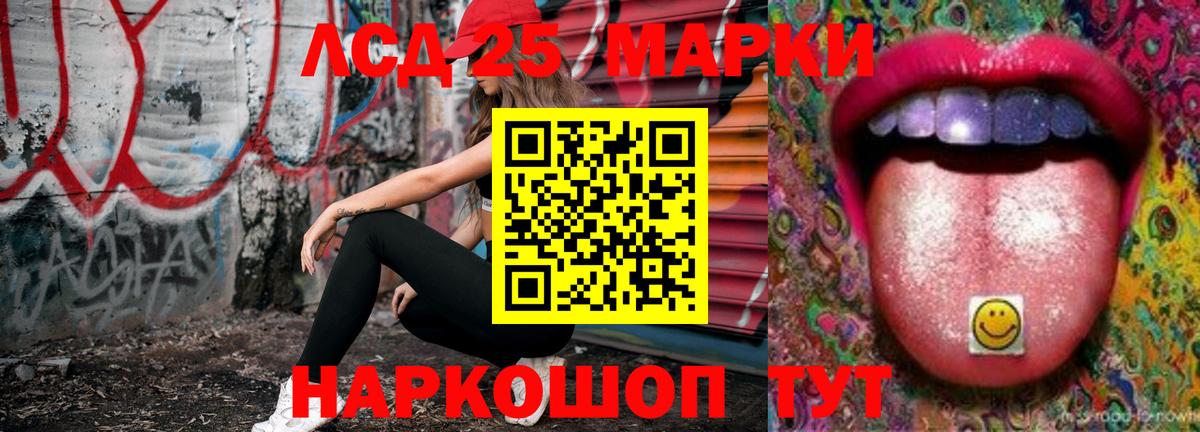 Лсд 25 экстази ecstasy Ставрополь