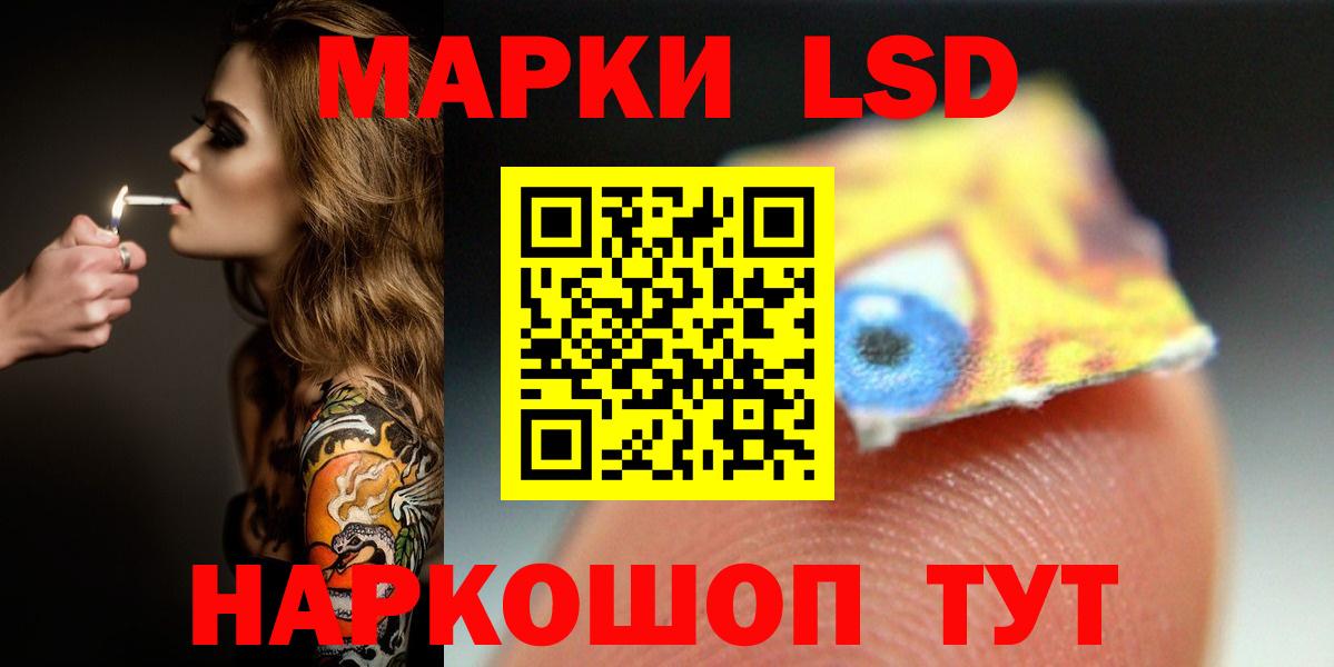 Лсд 25 экстази ecstasy  ОМГ ОМГ рабочий сайт  Ставрополь 