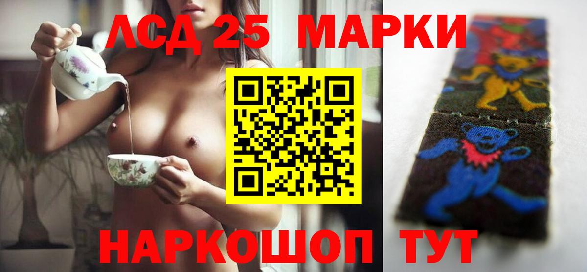 LSD-25 экстази ecstasy Ставрополь