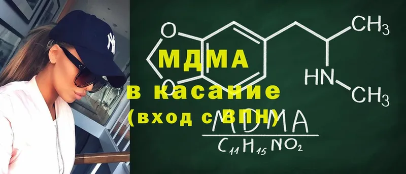 купить наркотики цена  Ставрополь  МДМА кристаллы 