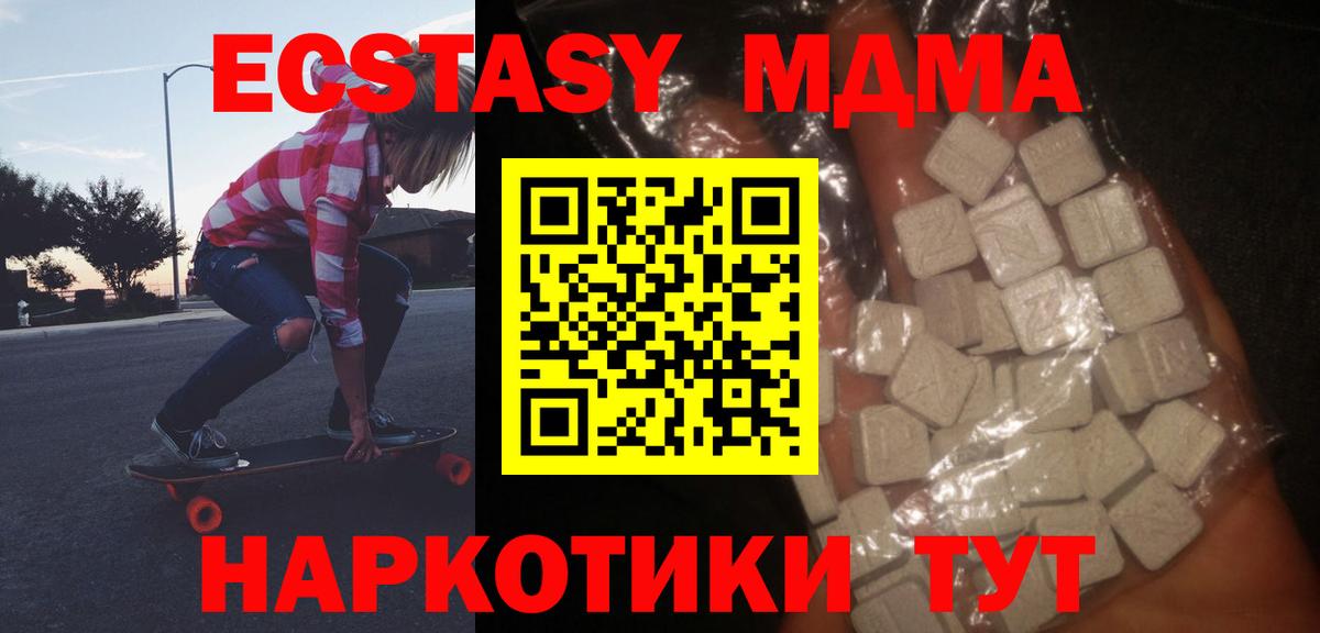 МДМА VHQ Ставрополь