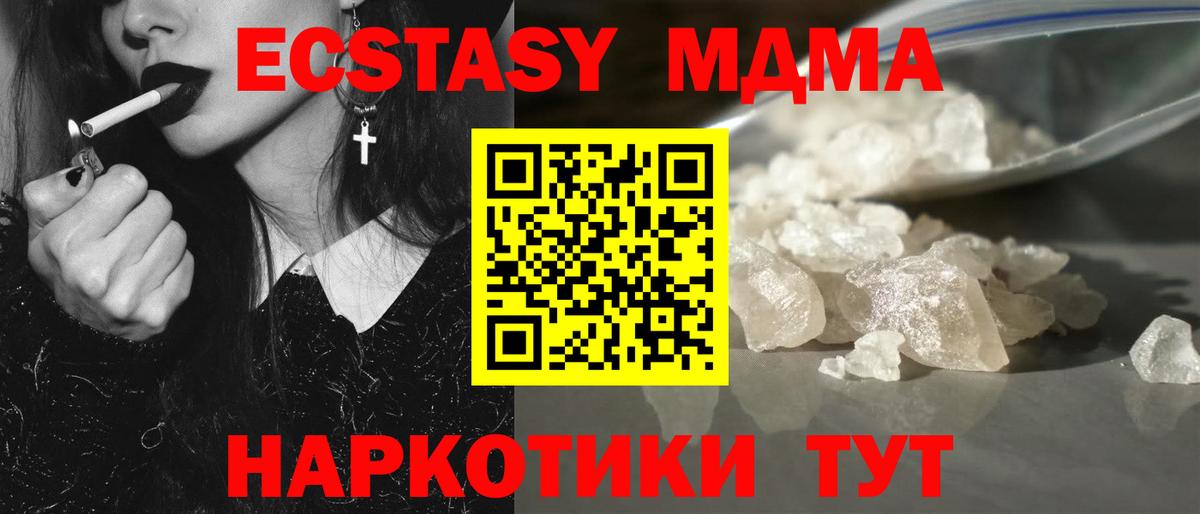 Ставрополь  МДМА Molly  Вход с VPN 