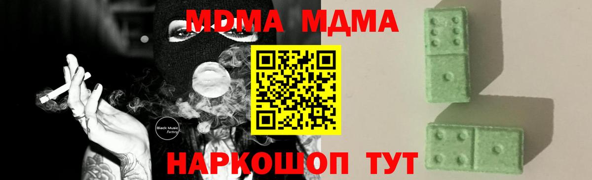 MDMA  Ставрополь  MDMA Molly 