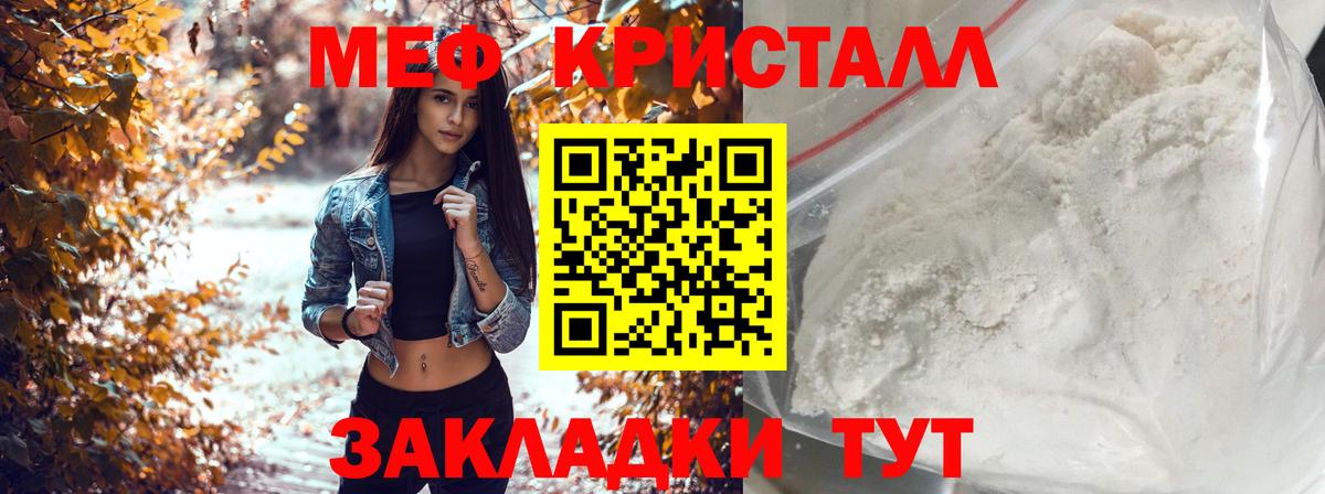 Меф мука Ставрополь