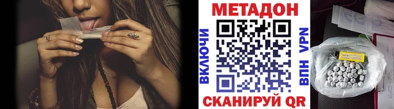 Метадон белоснежный  Ставрополь 