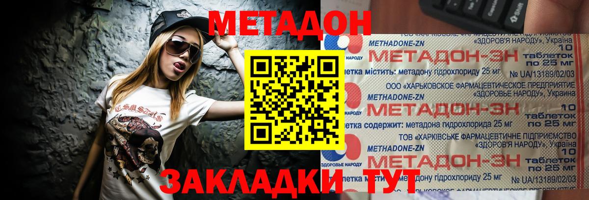mega рабочий сайт  Метадон VHQ  Ставрополь  Метадон кристалл 