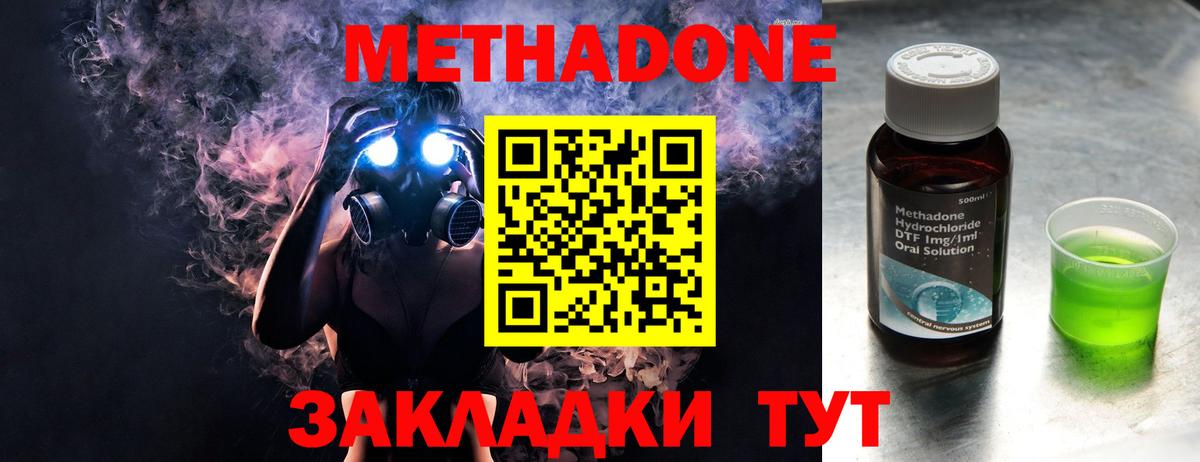 Метадон methadone  omg рабочий сайт  МЕТАДОН мёд  Ставрополь  Вход с VPN 