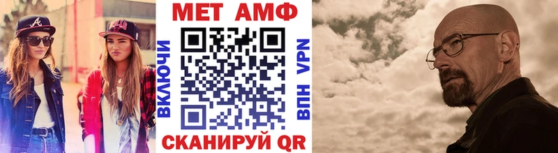 МЕТАМФЕТАМИН мет  kraken ССЫЛКА  Ставрополь 