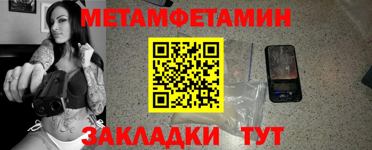 Первитин винт Ставрополь