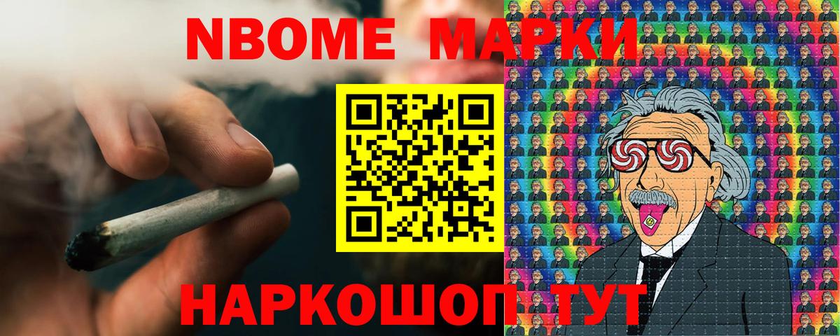 Ставрополь  Марки 25I-NBOMe 1,8мг  Вход с VPN 