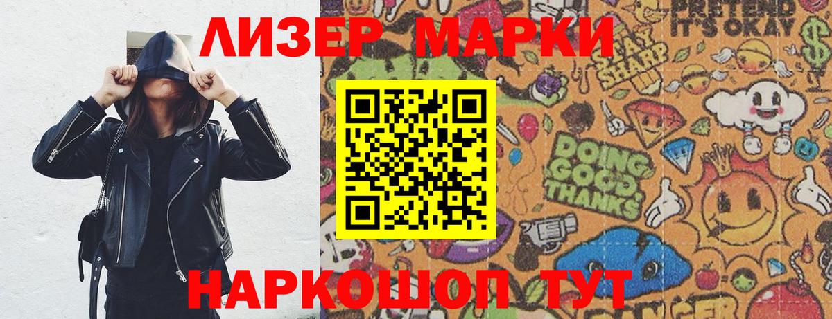 Марки 25I-NBOMe 1500мкг  Марки 25I-NBOMe 1500мкг  Марки N-bome  Ставрополь 